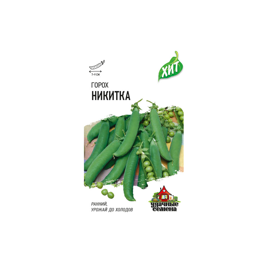 ГОРОХ НИКИТКА