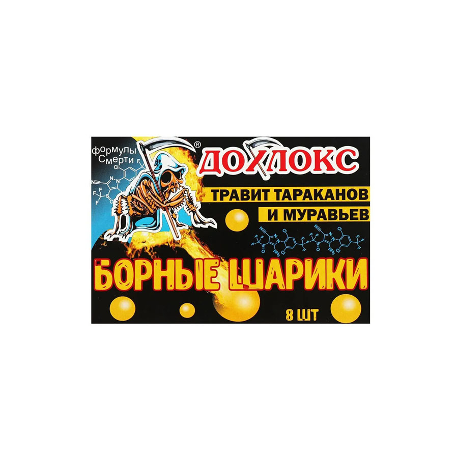 Дехлокс шарики