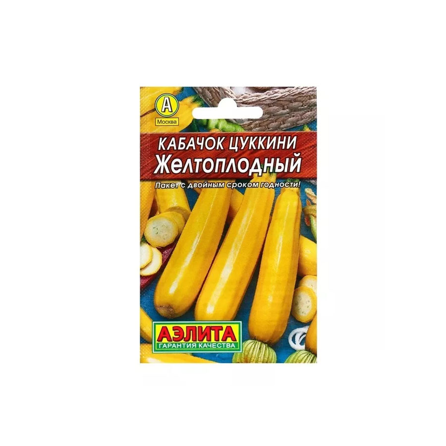 кабачок желтоплодный