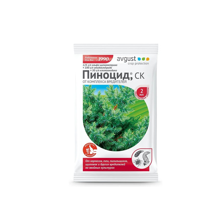 пиноцид
