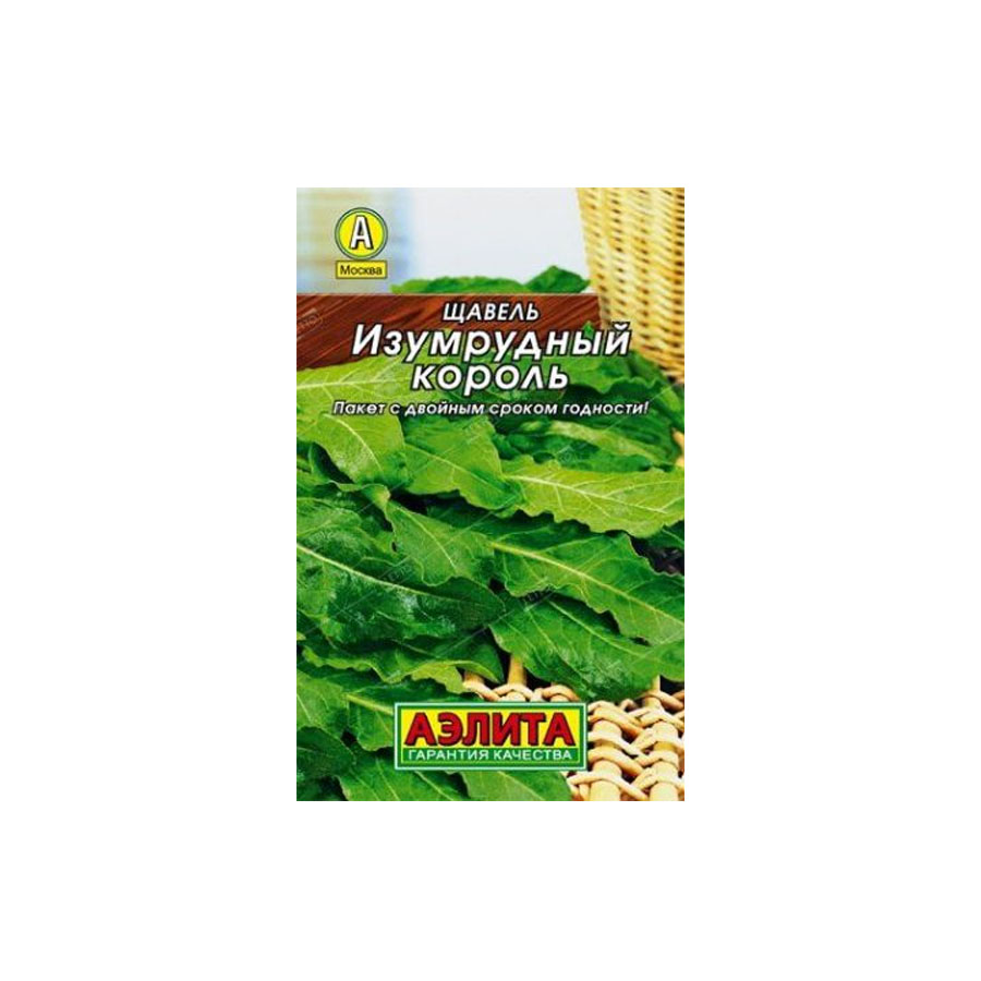 щавель изумрудный король