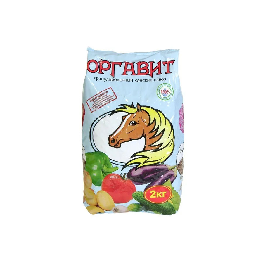 оргавит