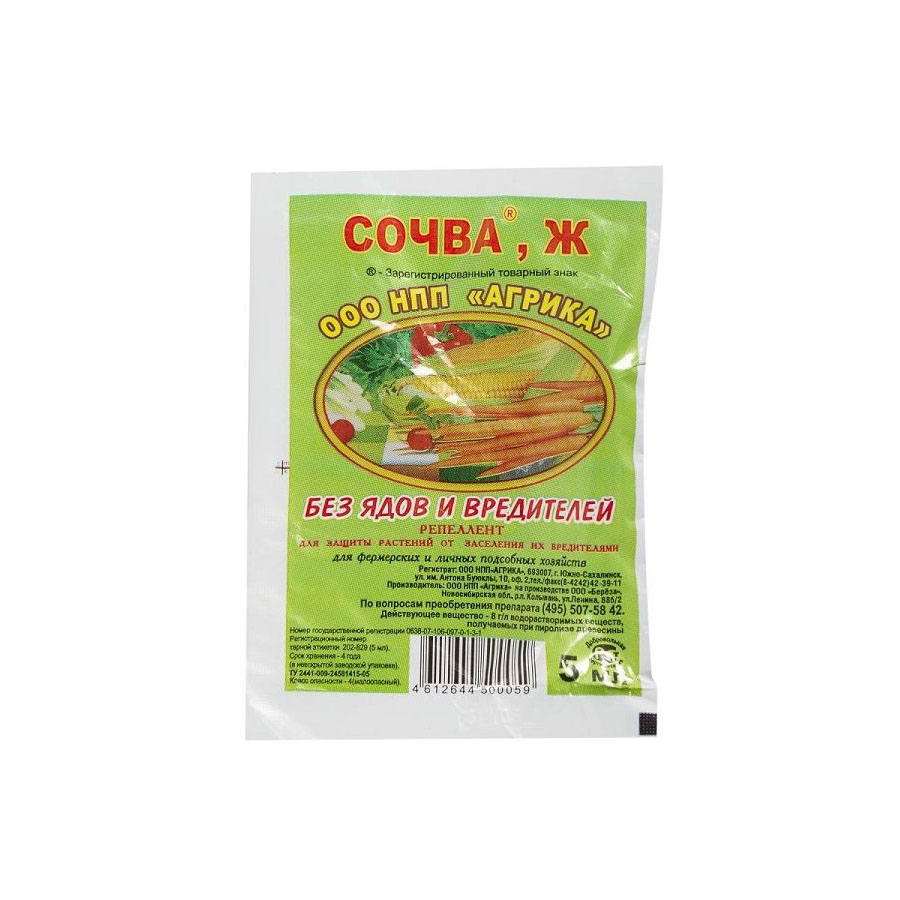 сочва ж